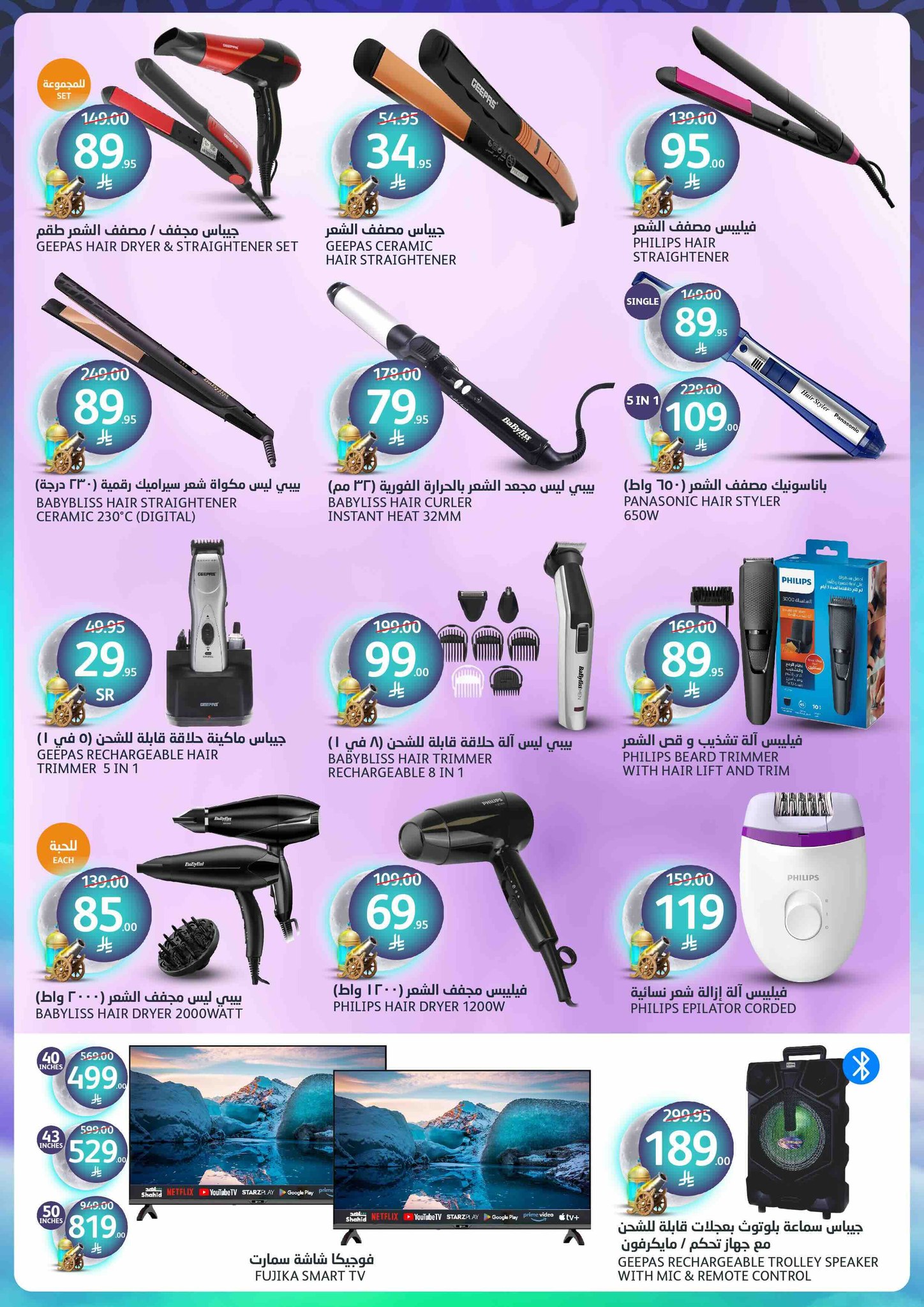 aljazera-markets offers from 26mar to 8apr 2025 عروض أسواق الجزيرة من 26 مارس حتى 8 إبريل 2025 صفحة رقم 16